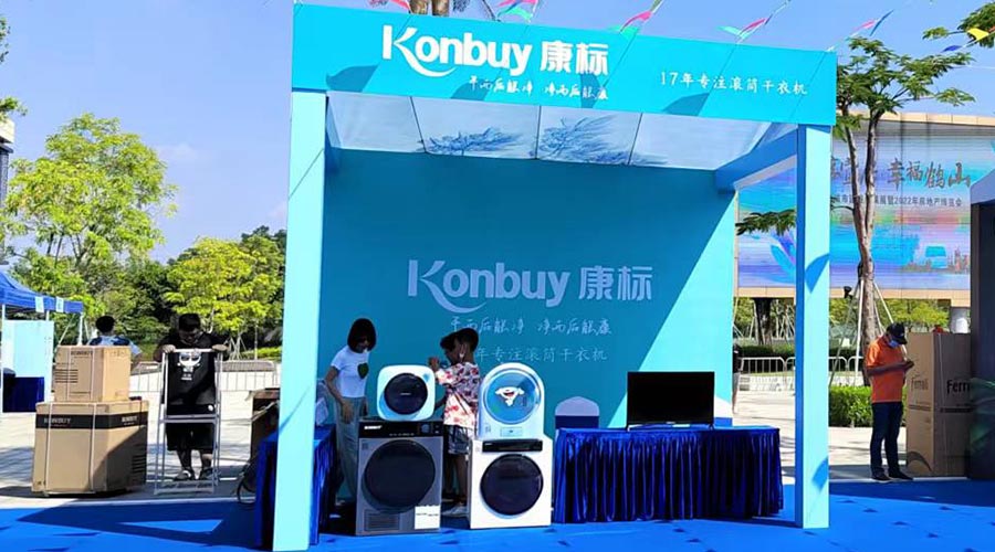 矚目！金環(huán)電器衣物烘干機(jī)走進(jìn)鶴山市城市建設(shè)成果展覽會(huì)
