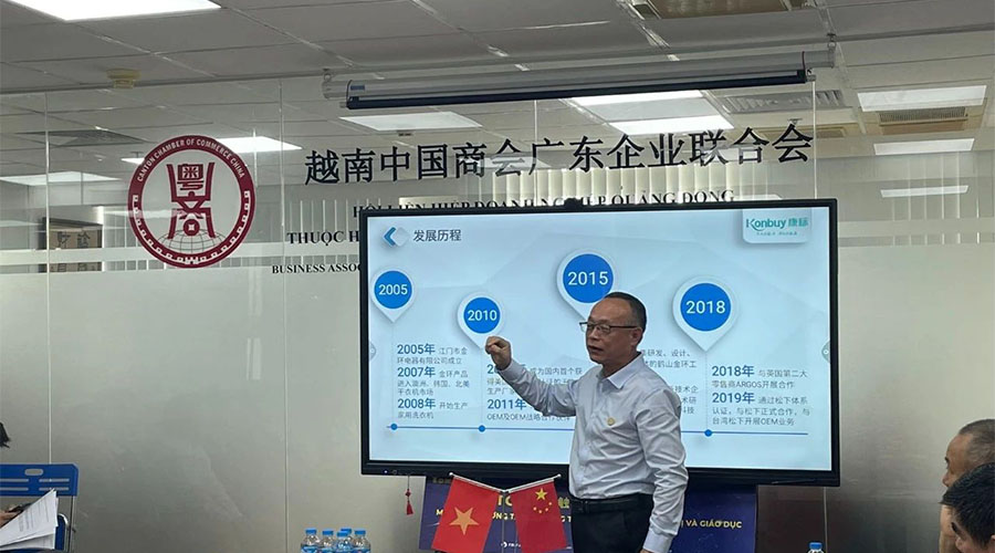 領(lǐng)航出海 深挖機(jī)遇，金環(huán)電器赴越南拜訪越南中國(guó)商會(huì)廣東企業(yè)聯(lián)合會(huì)