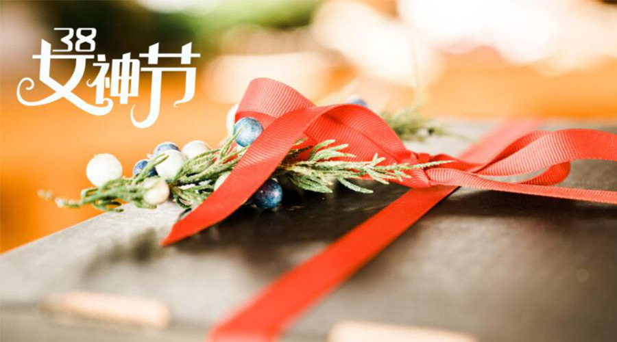 暖心實用！女神節(jié)禮物送什么好 金環(huán)電器來告訴你