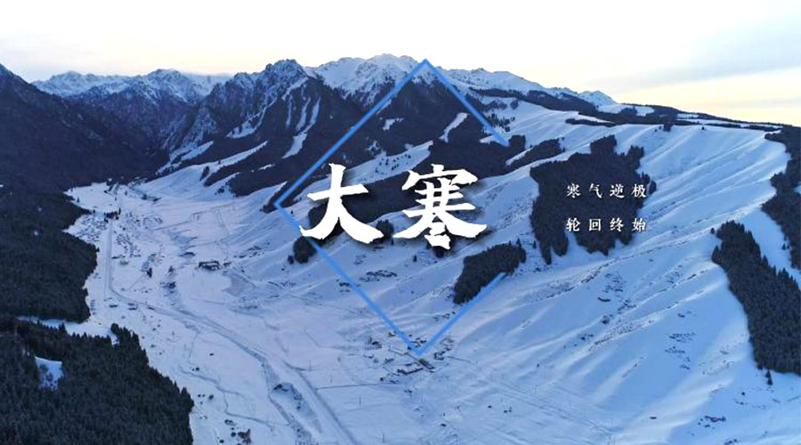 大寒時節(jié)！金環(huán)電器提醒大家要注意的事項