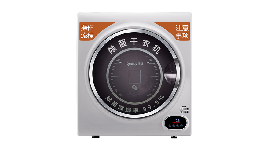 確保衣物潔凈衛(wèi)生！使用共享干衣機烘衣的注意事項