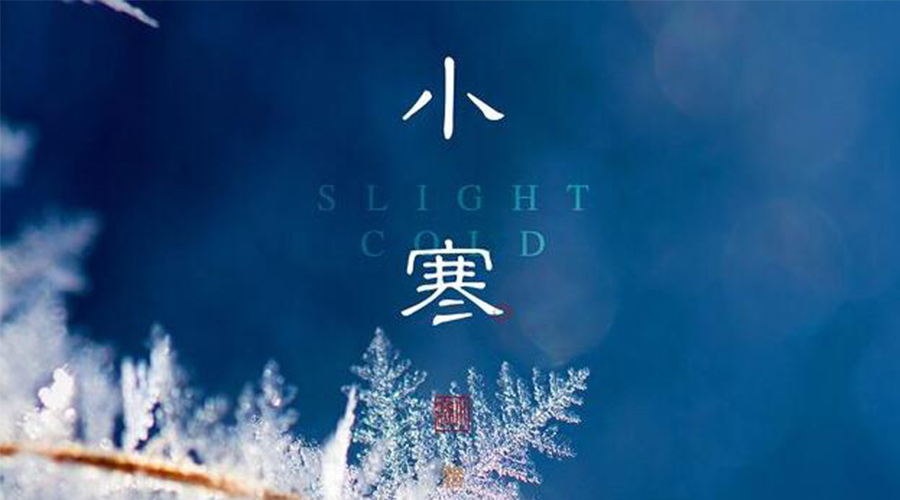 小寒時(shí)節(jié)！金環(huán)電器提醒大家要注意的事項(xiàng)