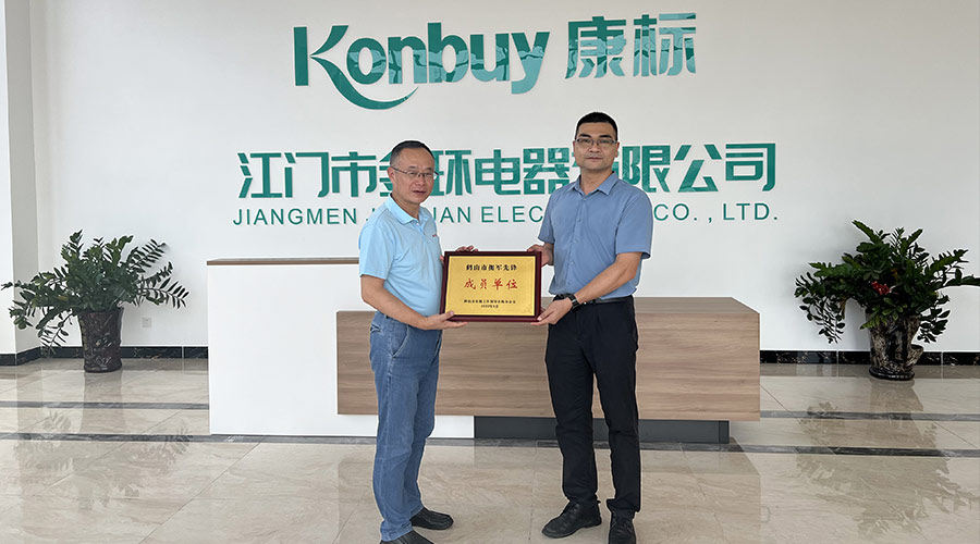 祝賀！金環(huán)電器獲得鶴山市“擁軍先鋒成員單位”榮譽(yù)稱號(hào)