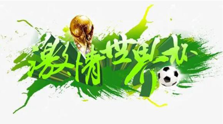 世界杯開賽！衣物烘干機速干除菌足球服、球襪 舒適踢球