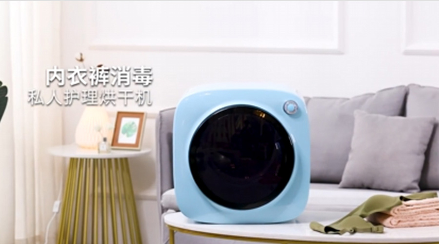 廣東迷你干衣機(jī)供應(yīng)廠家哪個(gè)比較好？