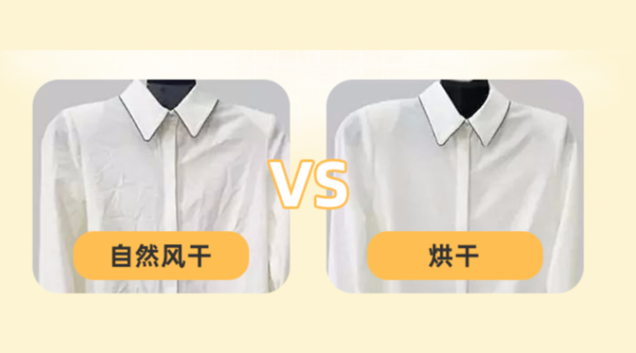 衣服護(hù)理知識(shí)：衣服出現(xiàn)褶皺時(shí)如何處理？