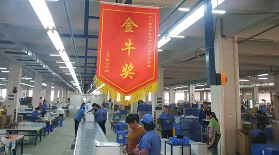 樹(shù)標(biāo)桿 立形象！金環(huán)電器開(kāi)展5s管理評(píng)比活動(dòng)