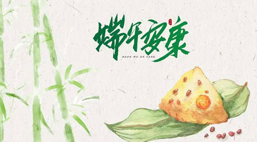 端午節(jié)吃粽子、賽龍舟的由來(lái)是什么？金環(huán)電器來(lái)告訴你