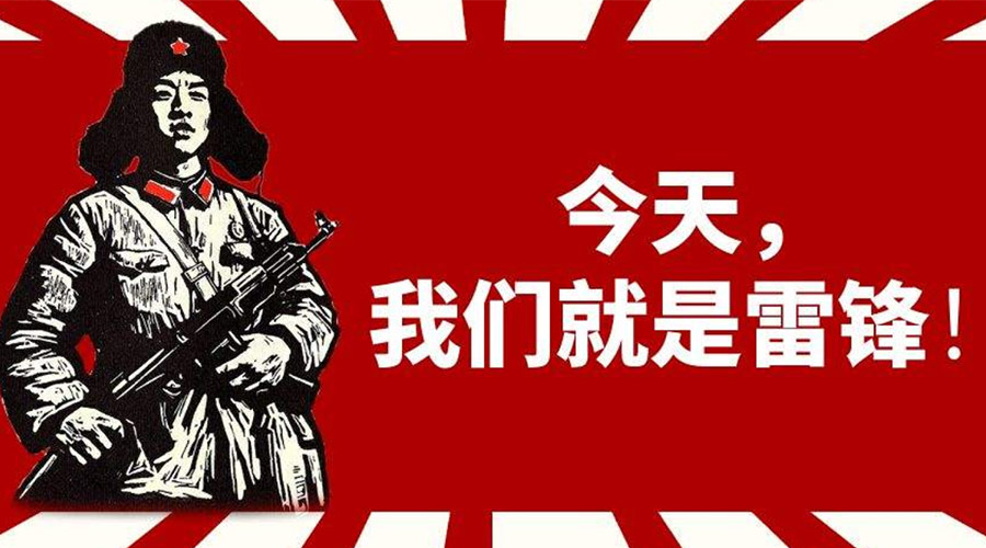 3月5日學(xué)雷鋒日！金環(huán)電器致敬我們身邊的雷鋒！