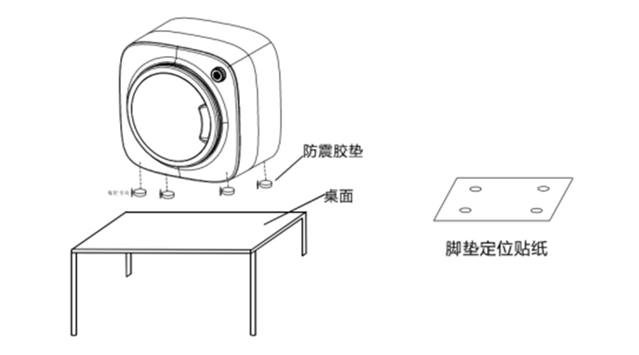 內(nèi)衣干衣機防震腳墊如何安裝穩(wěn)固？