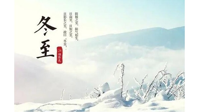 冬至?xí)r節(jié)！金環(huán)電器提醒大家要注意這些事項(xiàng)